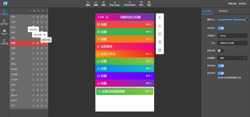 打通設計師、產品經理與技術開發的可視化工具設計